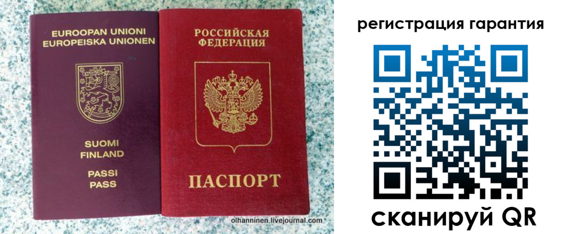 прописка иностранных граждан в Осташкове