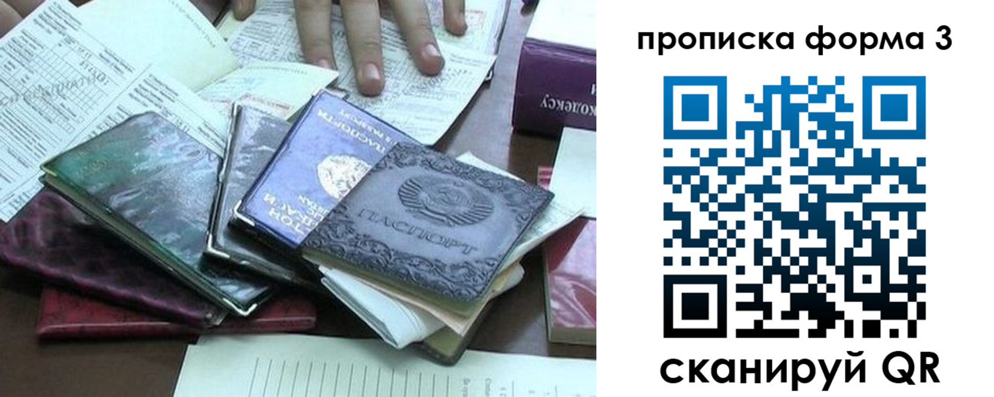 временная регистрация в Осташкове