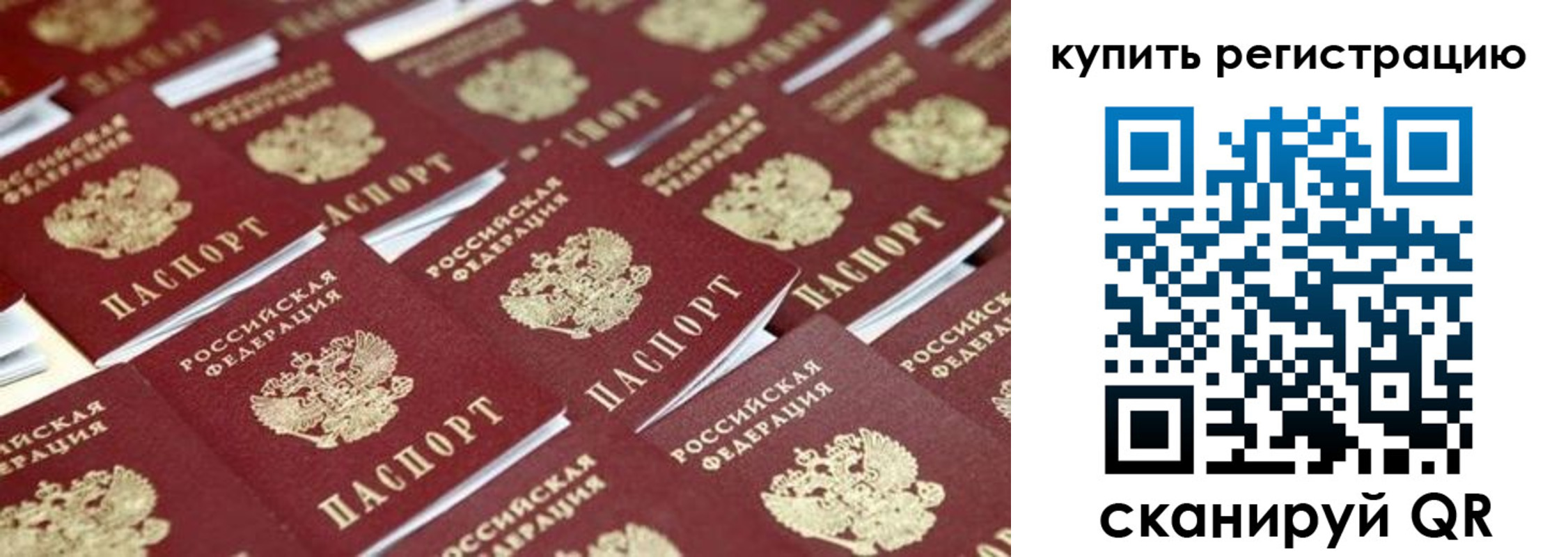 временная прописка в Осташкове