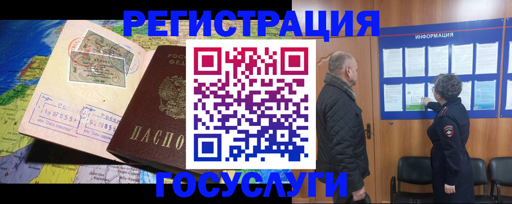 прописка паспорт в Осташкове