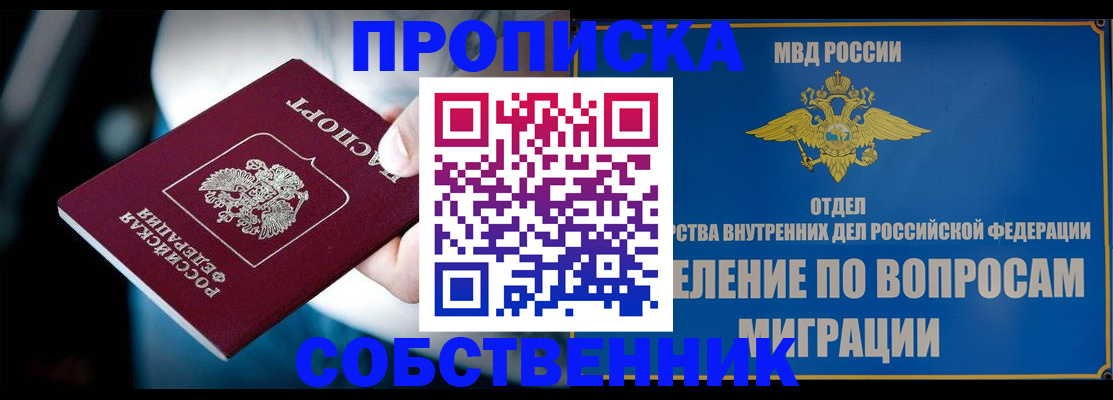 временная регистрация в Осташкове