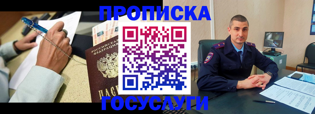 временная регистрация в Осташкове