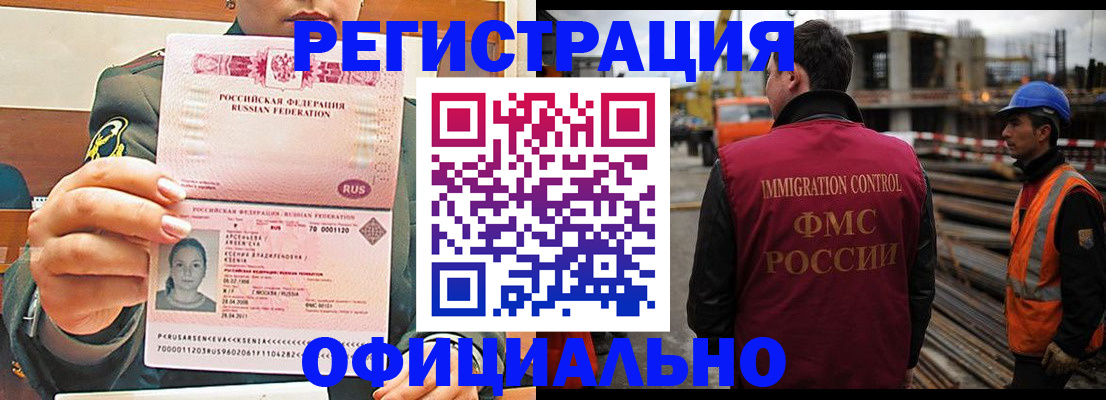 прописка ребенка в Осташкове