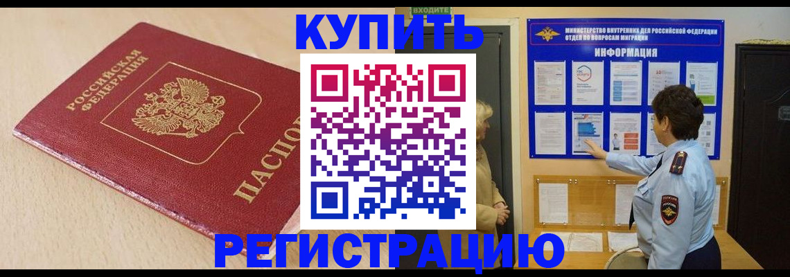 регистрация в Осташкове