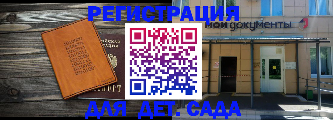 временная регистрация недорого в Осташкове