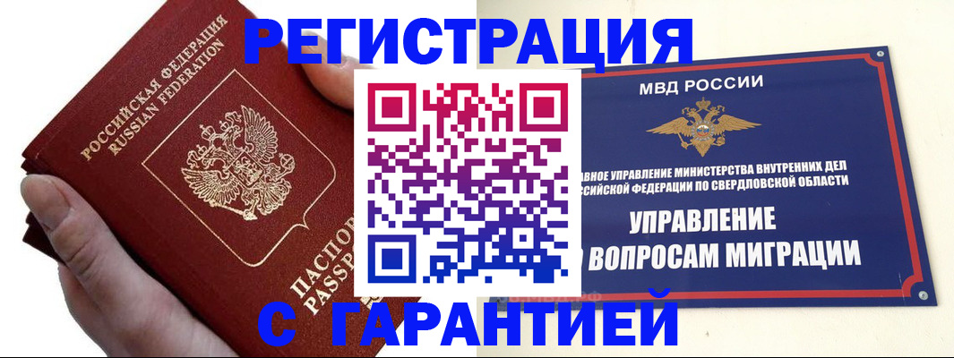 временная регистрация поиск в Осташкове